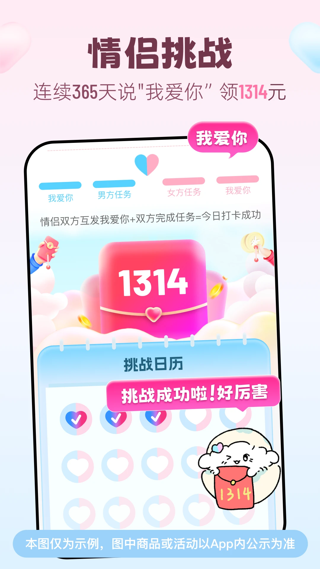 恋爱记app情侣记录截图5