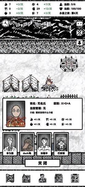 永昼之夜手游截图1