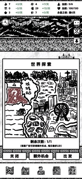 永昼之夜手游截图2