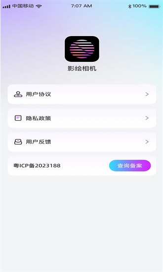 影绘相机最新版截图4