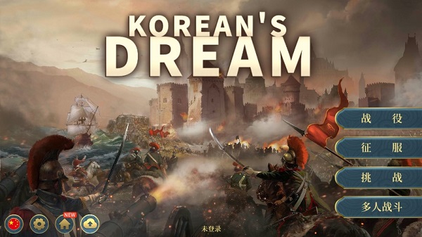 欧陆战争6韩国的梦想截图3