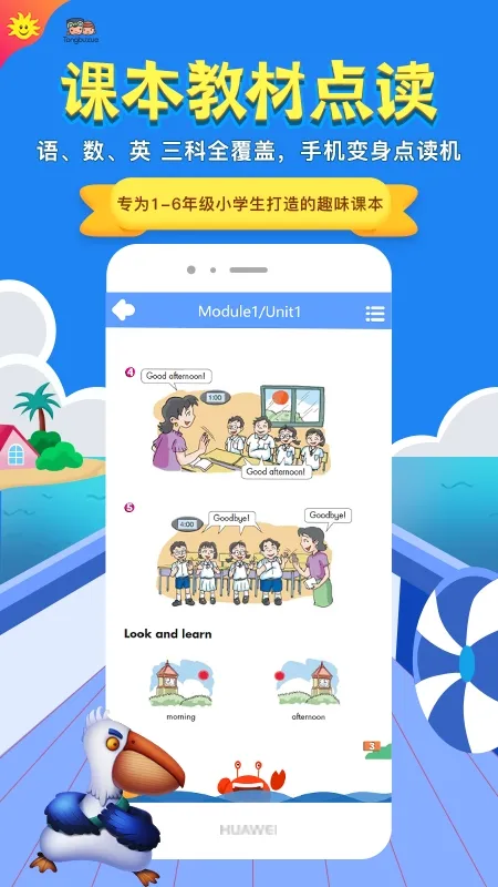 同步学英语app官方正版截图2