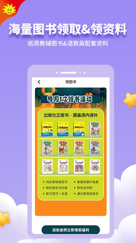 同步学英语app官方正版截图3