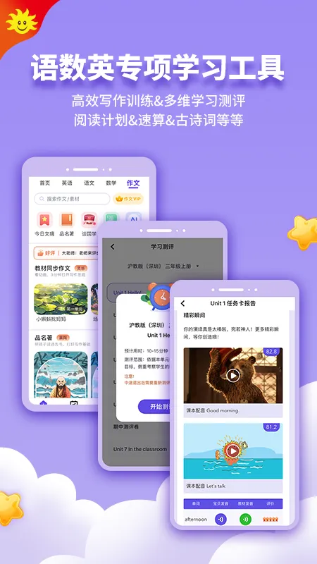 同步学英语app官方正版截图4