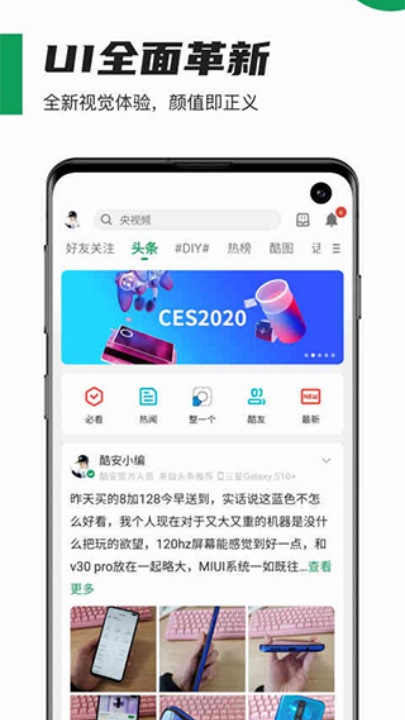 酷安应用市场纯净版截图3