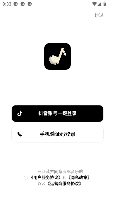 海绵音乐AIapp官方正版截图1