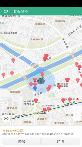 郑州行最新版本截图1