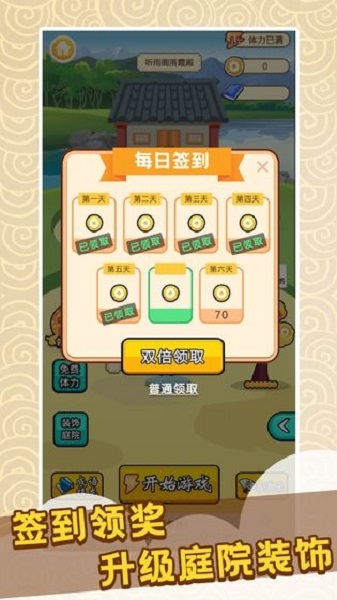 成语小天才领红包版截图3