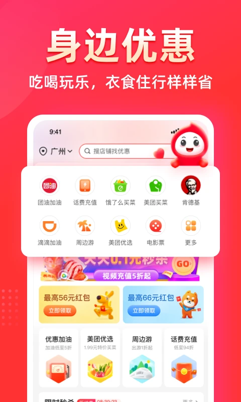 花生日记app优惠购物截图2