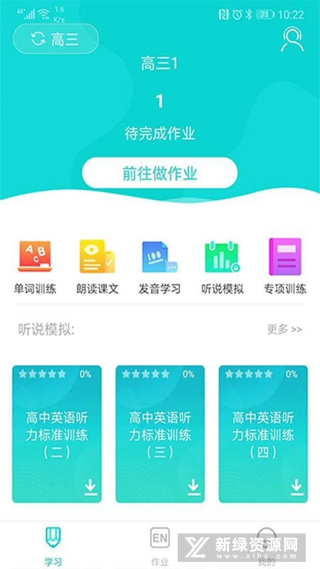 优题网学生端2025最新版截图2