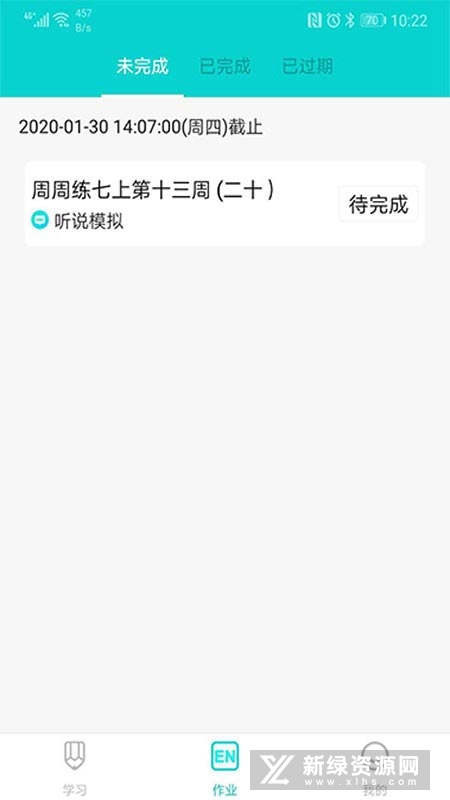 优题网学生端2025最新版截图3