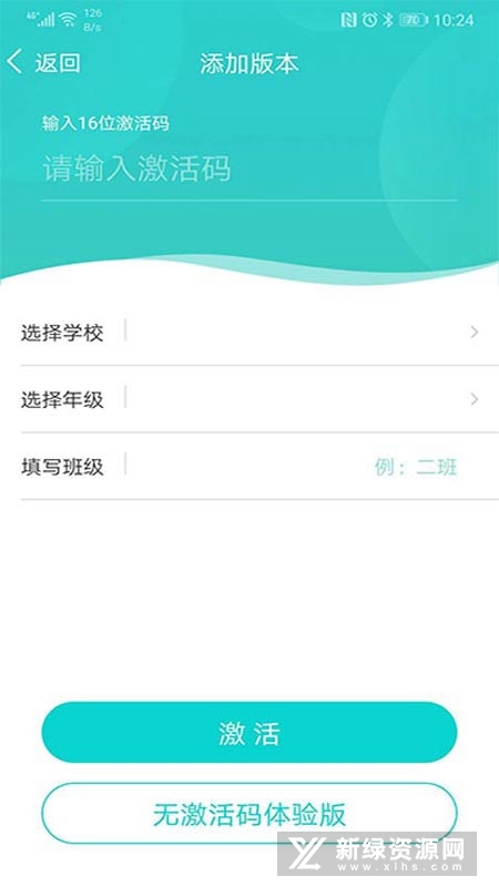 优题网学生端2025最新版截图4