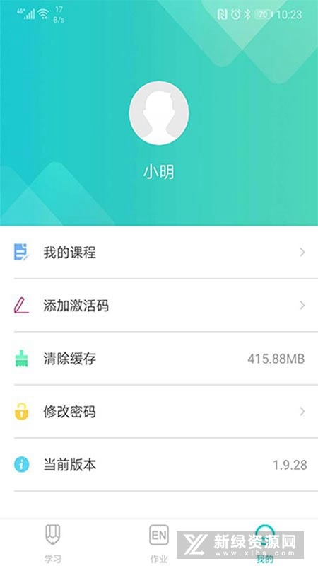 优题网学生端2025最新版截图5
