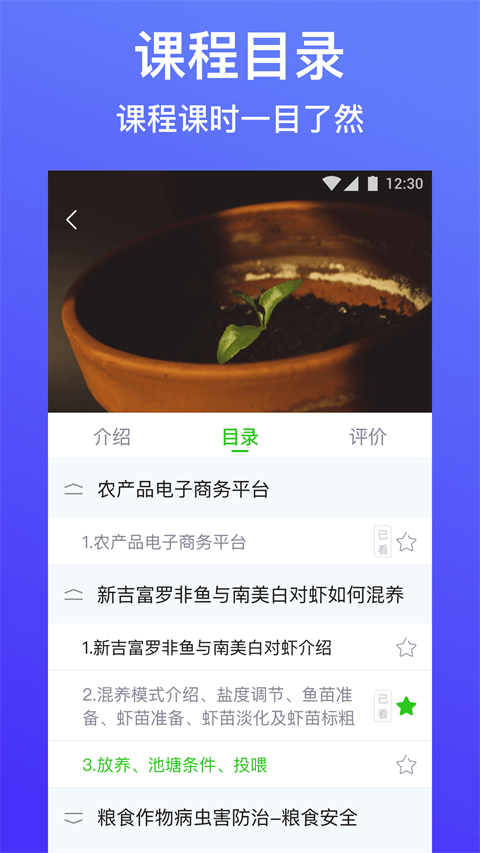云上智农app最新版截图1