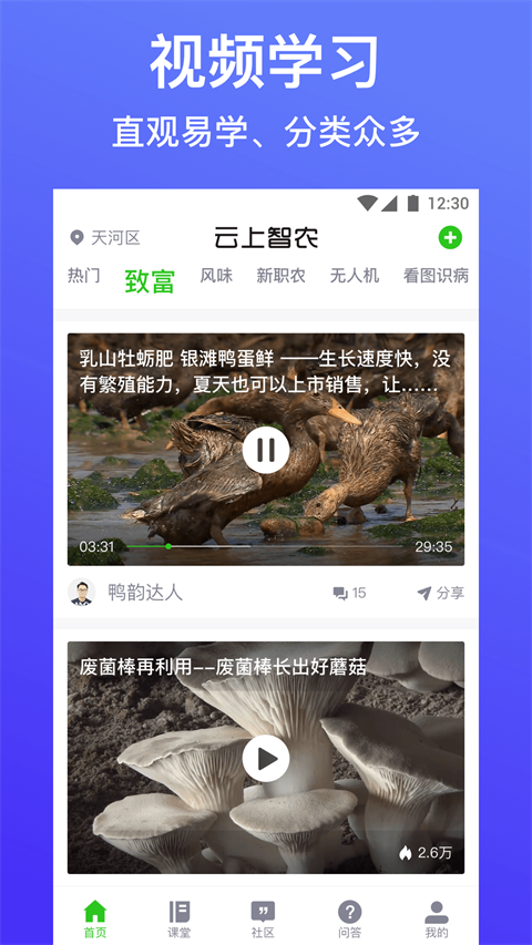云上智农app最新版截图4