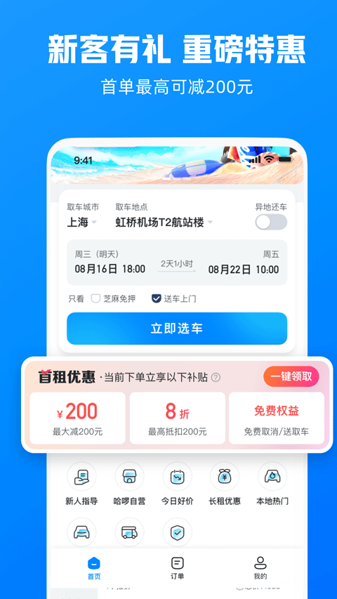 哈獬app官方版截图1
