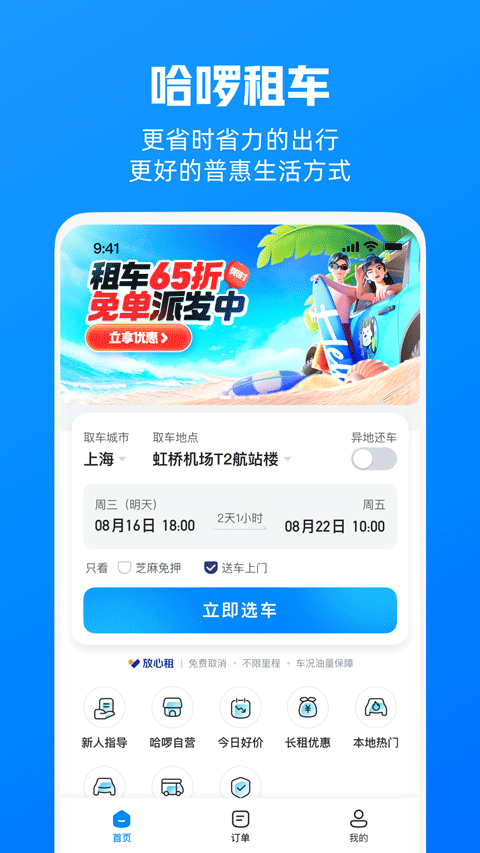 哈獬app官方版截图4