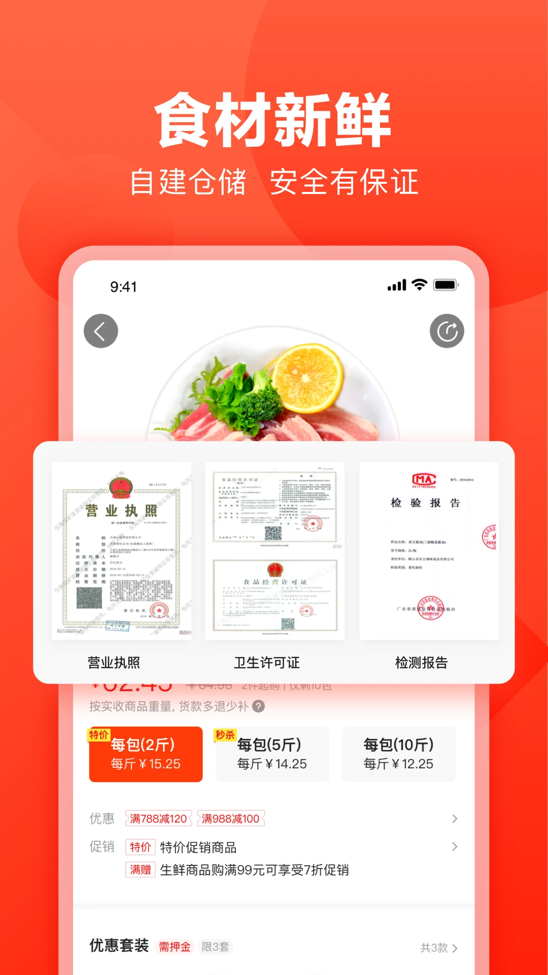 快驴进货app官方版截图2
