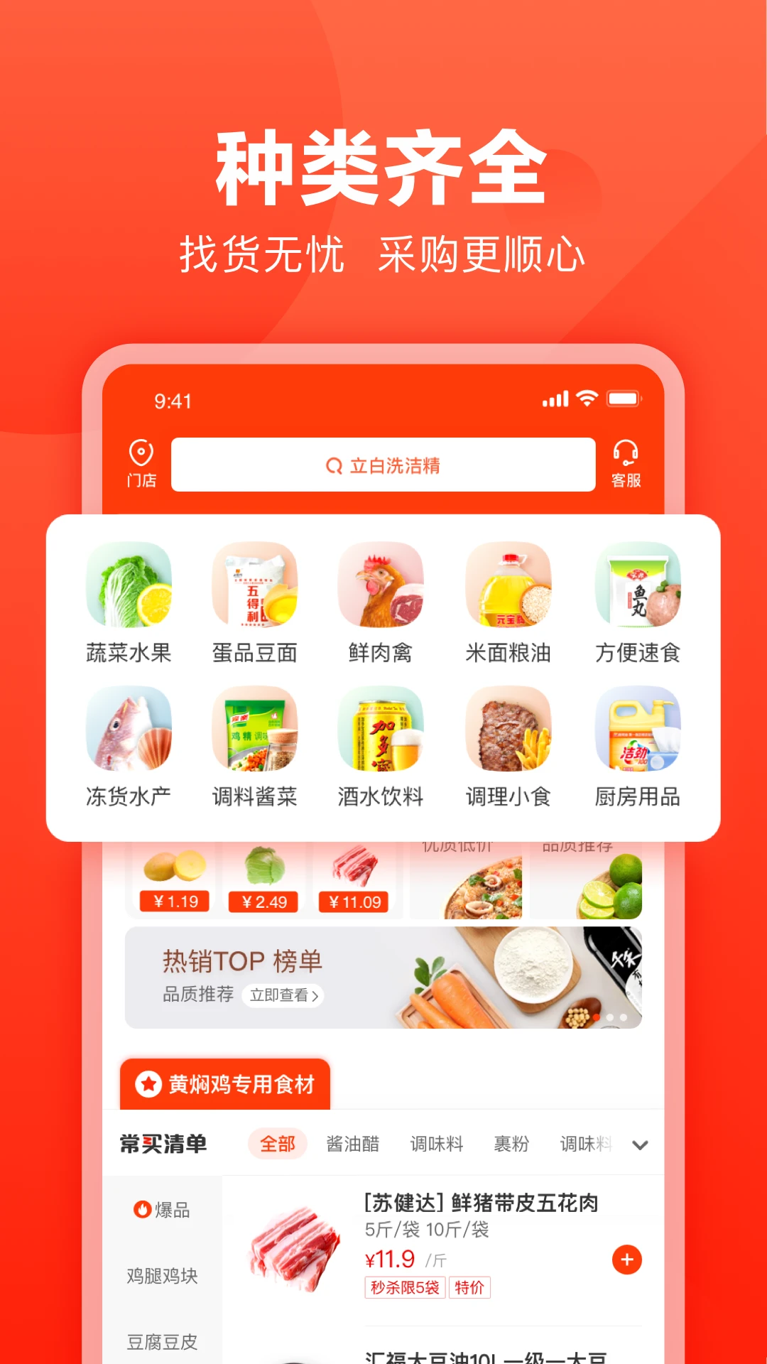 快驴进货app官方版截图4