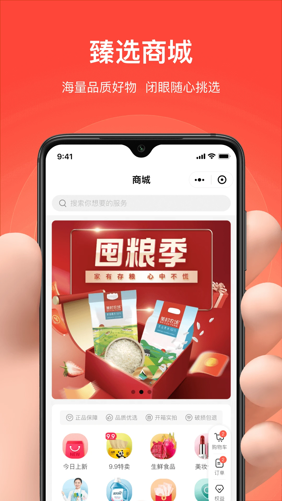 亲邻开门app最新版截图3