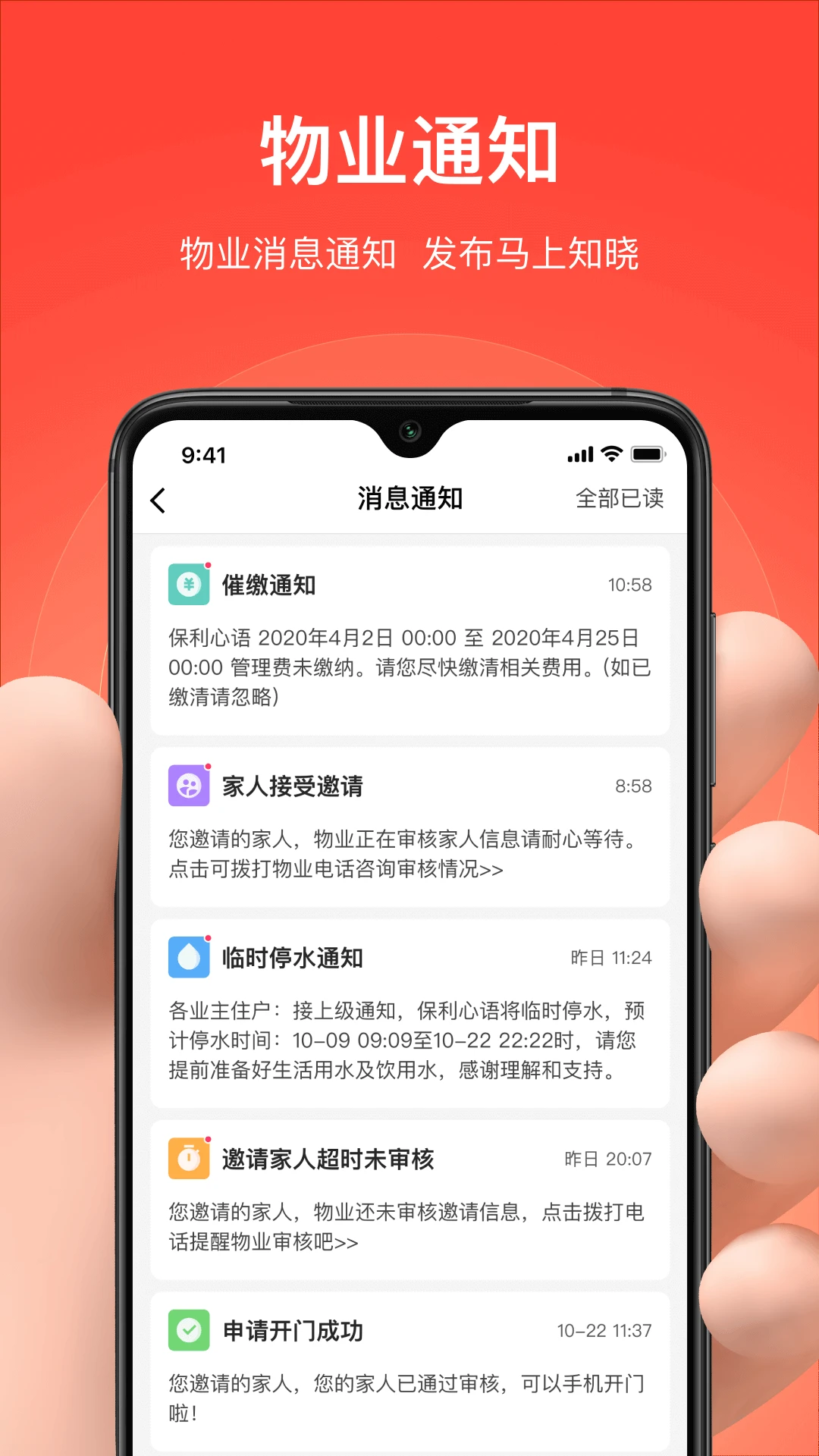 亲邻开门app最新版截图4