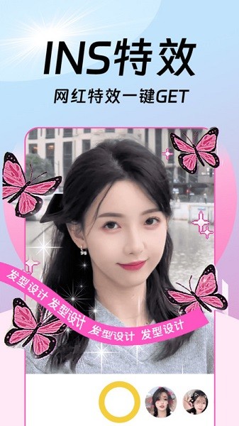 发型百变相机软件截图3