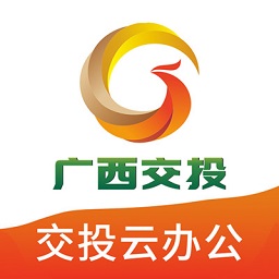 广西交投云办公最新版本v3.3.7