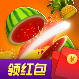 消水果游戏