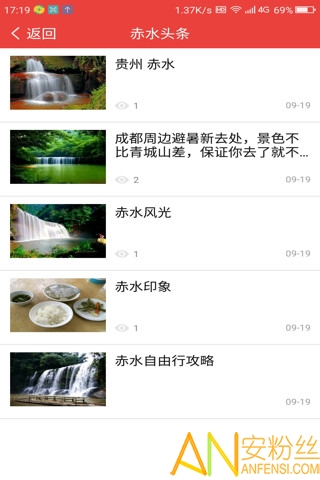 丹青赤水app截图1