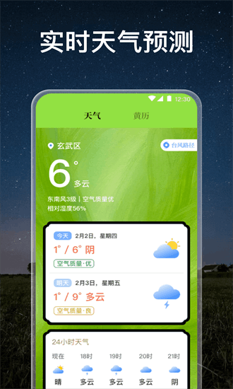 高倍望远镜手机版截图1