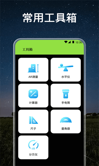 高倍望远镜手机版截图4