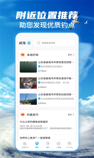 钓鱼乐官方版截图1