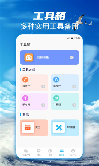 钓鱼乐官方版截图3