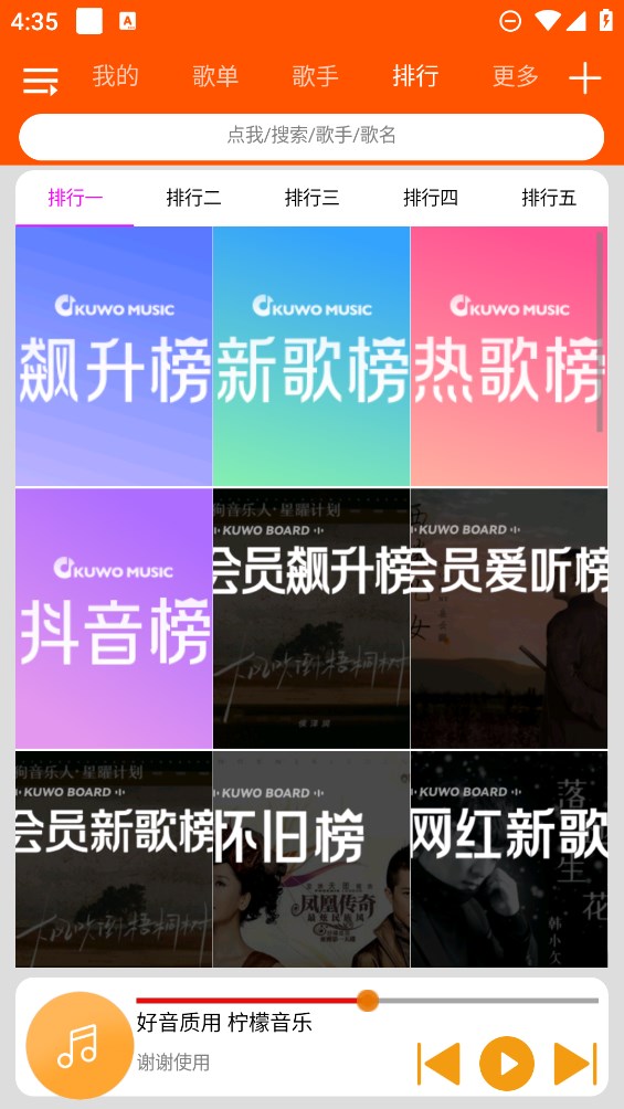 柠檬音乐最新版下载截图2