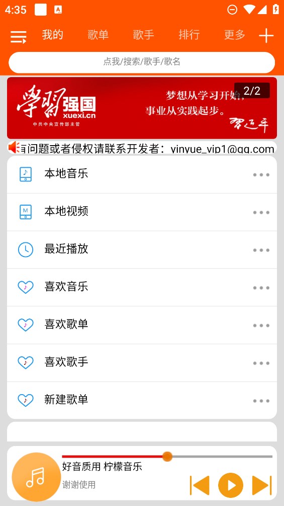 柠檬音乐最新版下载截图3