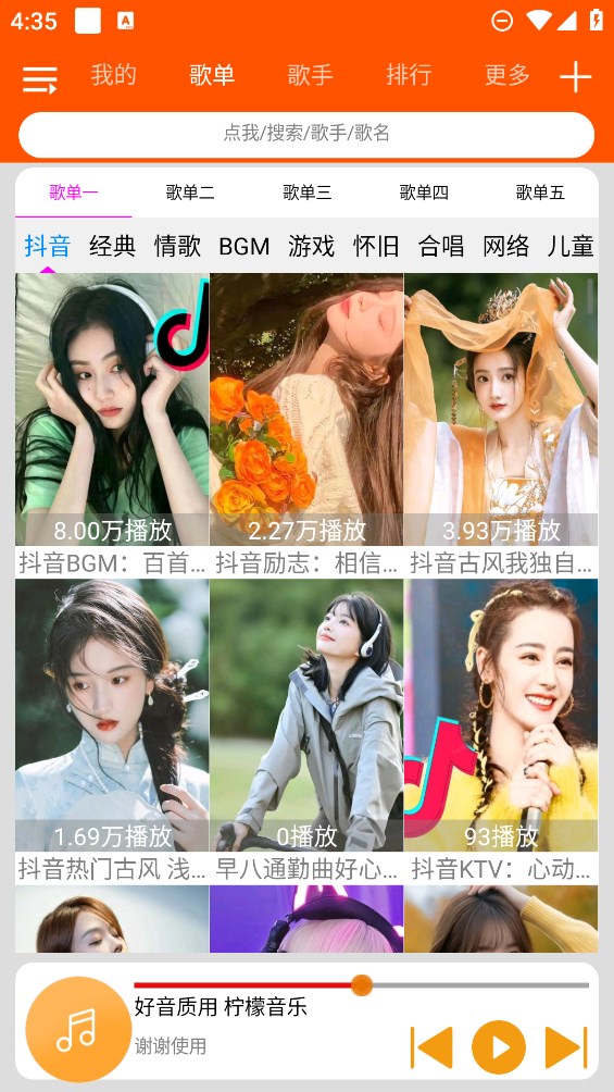 柠檬音乐最新版下载截图4