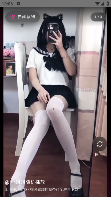 紫颜随机小姐姐在线观看截图2