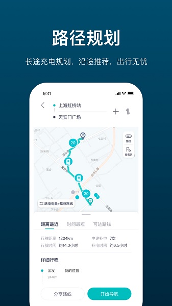 加电软件截图1