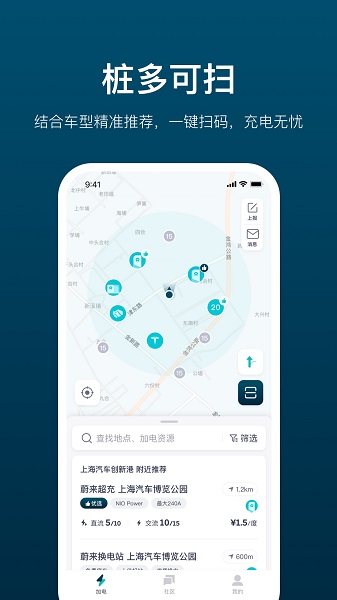 加电软件截图2