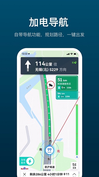 加电软件截图3