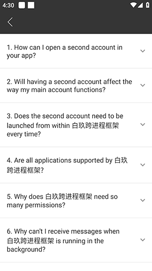 白玖跨进程框架安卓版截图2