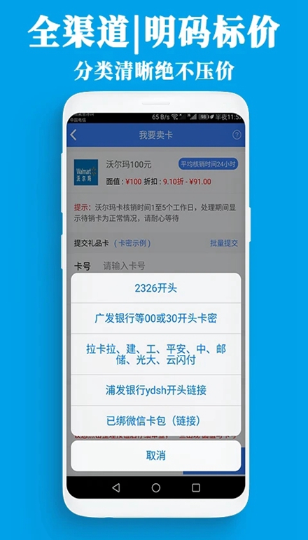 泛回收app客户端截图2