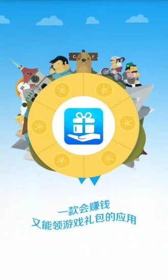 礼包助手app截图2