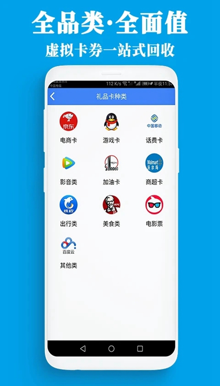 泛回收app客户端截图3