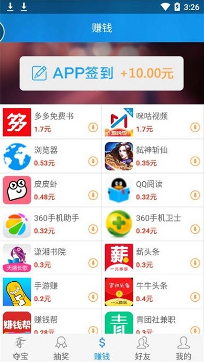 礼包助手app截图3