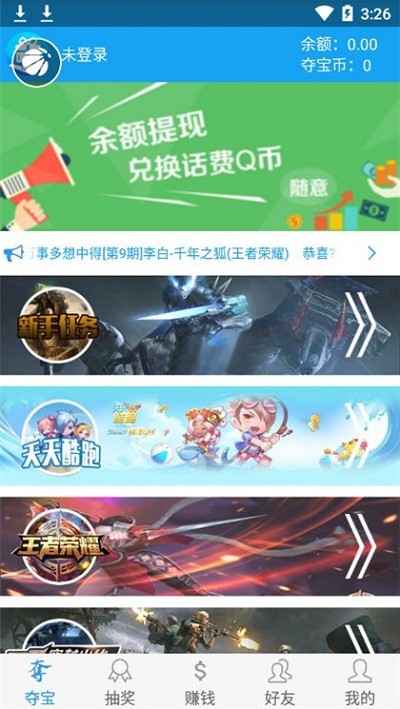 礼包助手app截图4