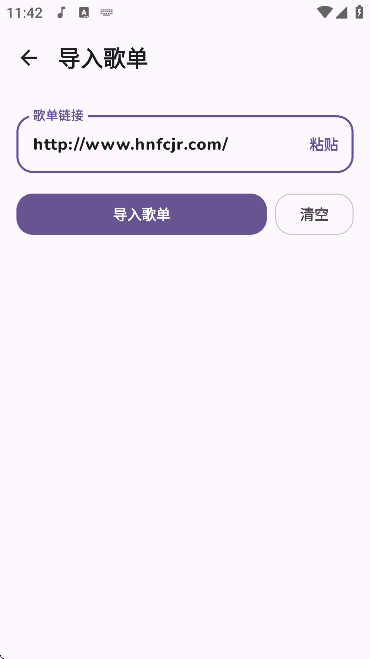 云眠音乐免费版截图1