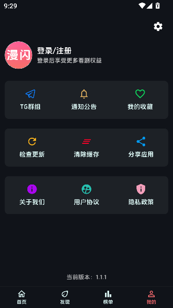 漫闪动漫app纯净版无广告截图2