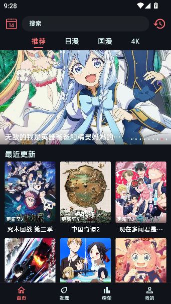 漫闪动漫app纯净版无广告截图4