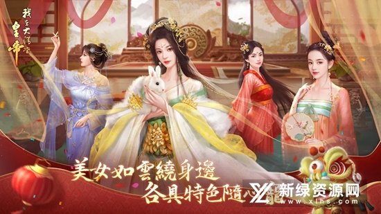 我在大清当皇帝谷歌版国际版截图2